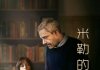  米勒的女孩  Miller's Girl  2024  BDRip  Encode  1080p  x264  DTS-HD MA  5.1  (10.3 GiB) 
