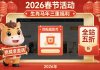 【2026春节活动】三重福利：抢楼拿邀请、回帖赢影币、全站五折！