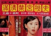 满清禁宫奇案  Sex and the Emperor  1994  WEB-DL  Encode  4K  HDR  HEVC  10bit  AAC  2.0  .mkv  (15.9GB)