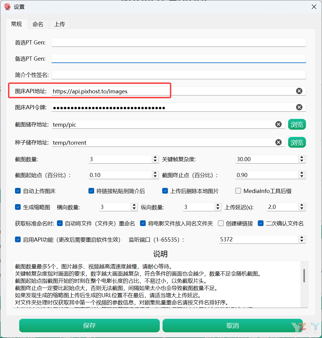 QQ20260328-174243.png