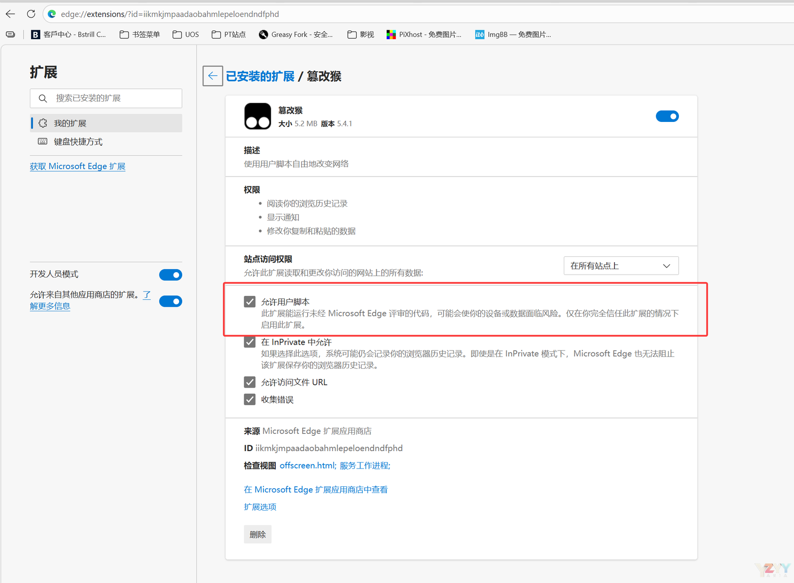 QQ20260329-000441.png