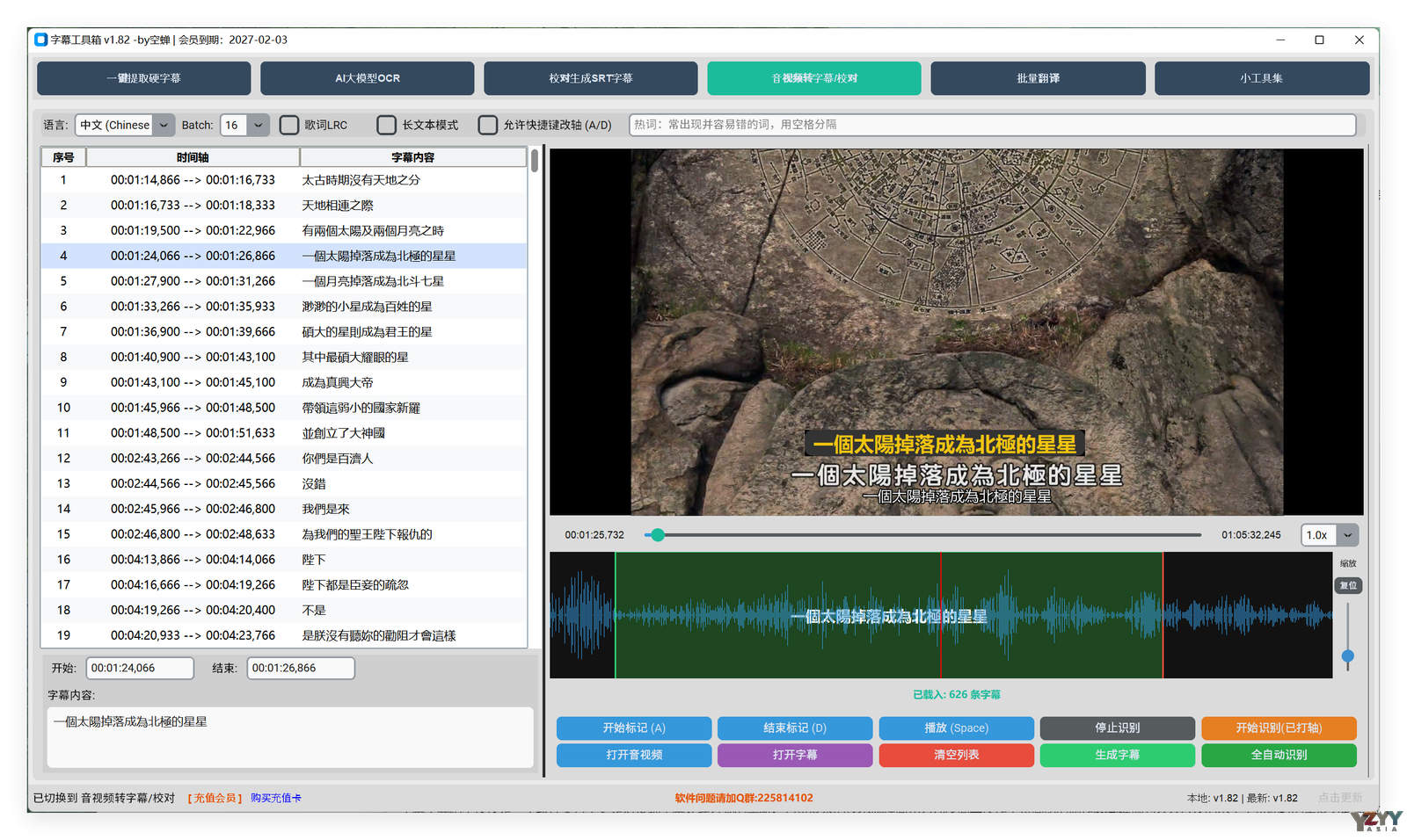 语音识别.png