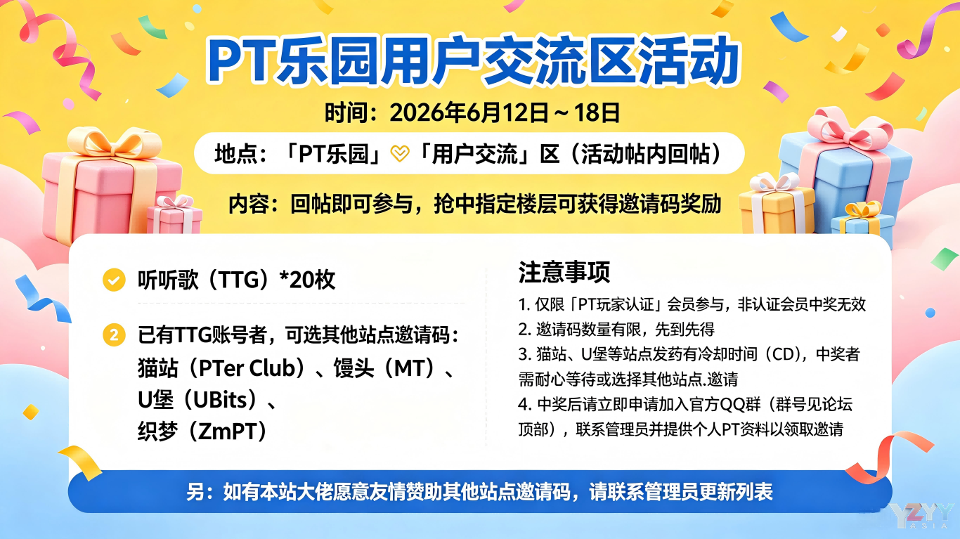 二周年庆典活动二.png